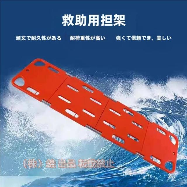 折る伸張器、水救助の伸張器、プラスチック生命板伸張器、4 折目の脊柱板固定、傷害者の避難のためのシート株式会社錦 ベルトが付いている生命板、野外キャンプ