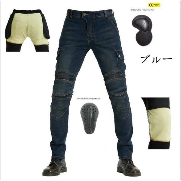 バイクパンツ メッシュ デニムパンツ バイク レーシング オートバイ