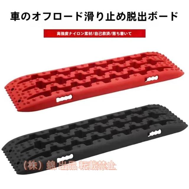 車のレスキューボードオフロード自動運転サンドボード砂と雪の中で