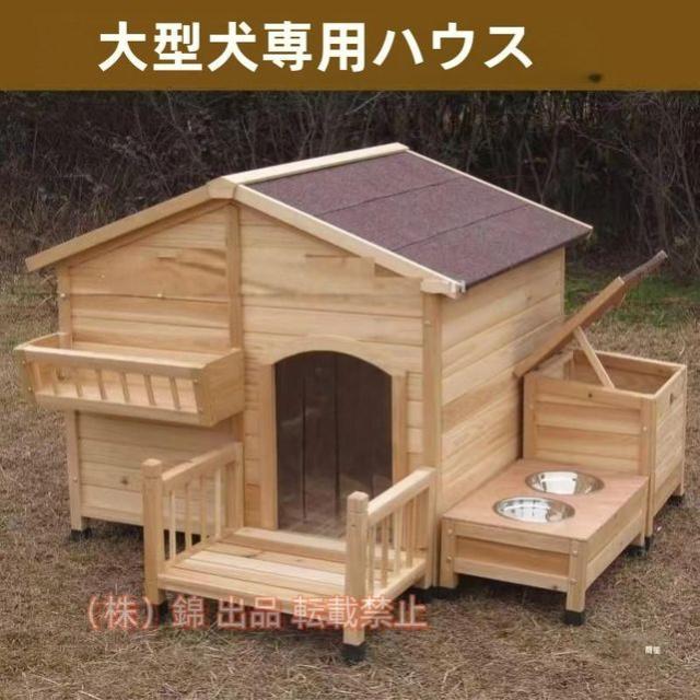 人気商品☆超大型犬ハウス犬ハウス木製ハウスペットにはアップグレードのドア自由組み立て犬用品犬用アパート犬小さな城株式会社錦犬小屋犬ハウス冬防風防寒