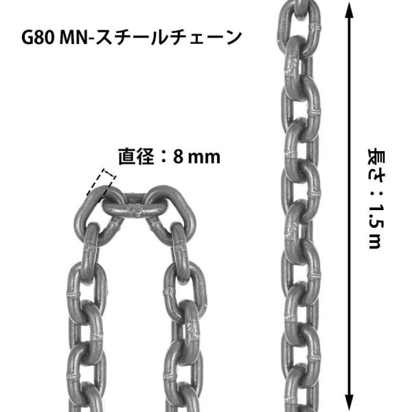 チェーンスリング 4本吊り 1.5m 3T G80合金鋼 株式会社錦 吊り具 チェーンブロック チェーンフック 耐摩耗性 高温耐性 吊りクランプ 直径8mm レッド