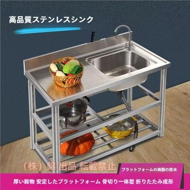 304ステンレス製簡易流し台 屋外屋内大容量シンク ガーデンシンク 幅100×奥行50×高さ80cm 置き場付き 株式会社錦スタンド付きの業務用ステンレス鋼シンク
