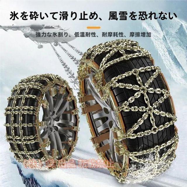 車用タイヤチェーン金属トラック亀甲型車金属チェーン車タイヤチェーンワンタッチ女性簡単装着ジャッキ不要タイヤ用錦チェーンバイアスロン滑り