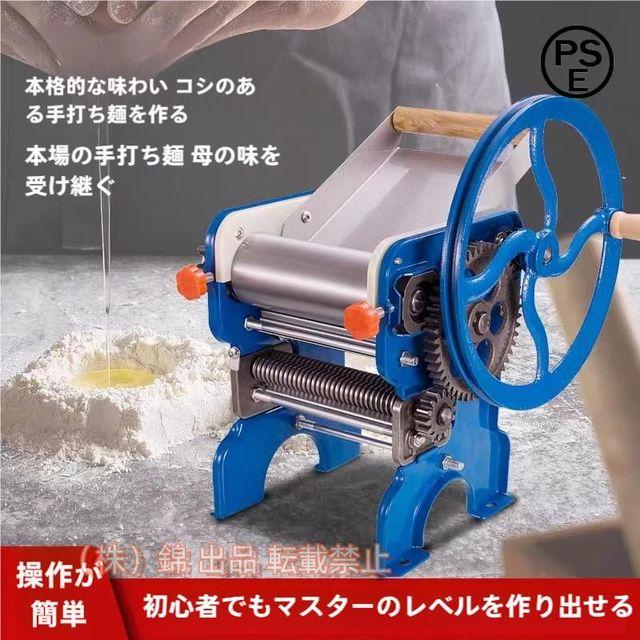 家庭用製麺機株式会社錦 パスタ うどん ラーメン そば 餃子