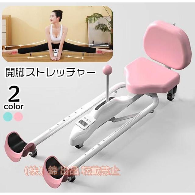 開脚ストレッチャー レッグストレッチャー フィットネス器具 エクササイズ 開脚運動 株式会社錦 折りたたみ式 柔軟体操運動 股関節 伸ばす ヨガ 持ち手付き レ