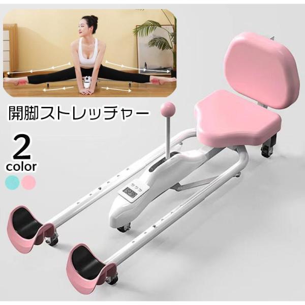 開脚ストレッチャー レッグストレッチャー フィットネス器具