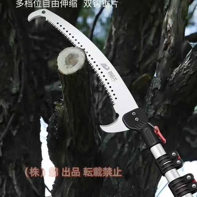 7m 園芸 ガーデニング 高鋏 はさみ のこぎり 高枝剪定ばさみ 株式会社錦 高枝ノコギリ 切断工具