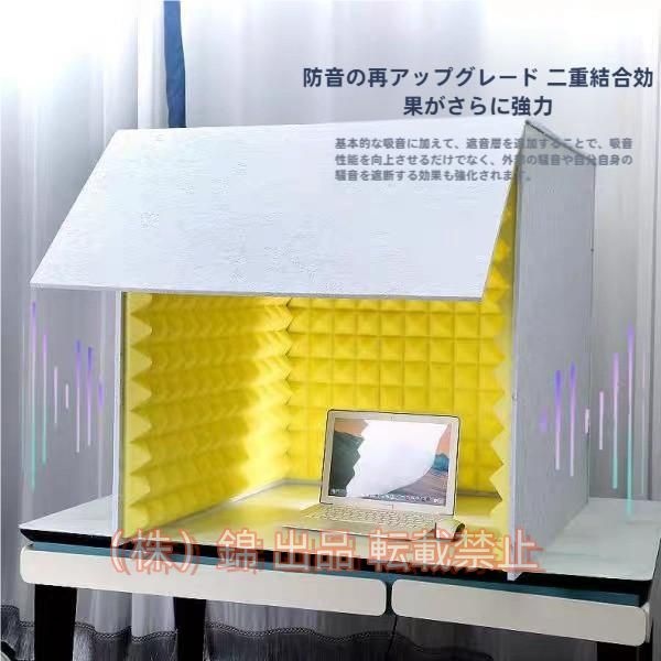 防音ボックス パーテーション 防音ブース 自宅 天板付き 幅76×奥行80×高さ80cm 簡易防音室 1人用 卓上 折りたたみ 組み立て式12mmポリエステル繊維吸音パネ 簡易防音室 1人用、 防音ブース、防音ボックス パーテーション 防音