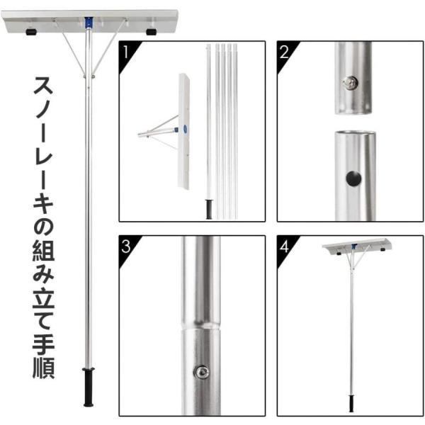 多機能雪下ろし棒スノーダンプ屋根雪かき除雪道具【全長6.1m】2.2kgアルミ組立式雪庇落とし除雪用品雪かき用積雪屋根株式会社錦除雪道具車などに適用安全_4