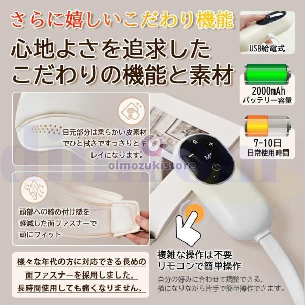 ヘッドリラクゼーション器 アイウォーマー ヘッドスパ ホットアイ