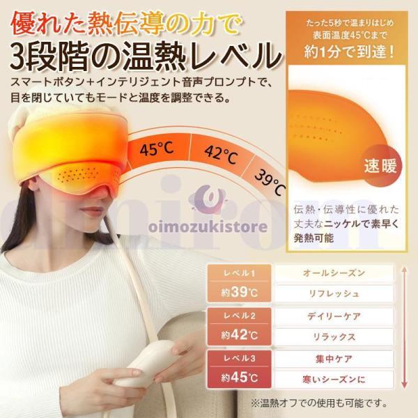 ヘッドリラクゼーション器 アイウォーマー ヘッドスパ ホットアイ