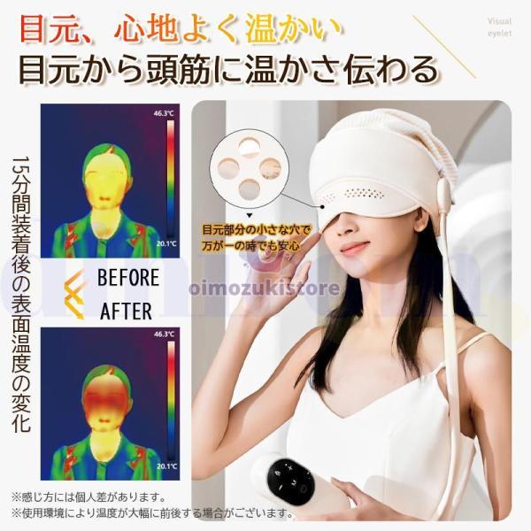 ヘッドリラクゼーション器 アイウォーマー ヘッドスパ ホットアイ