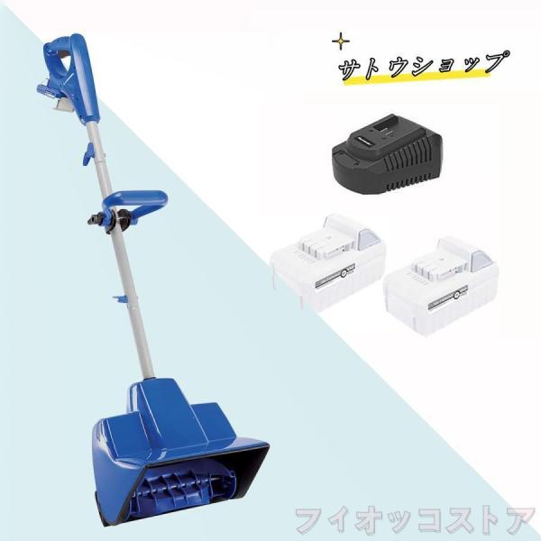 電動除雪機 充電式 雪かき機 コードレス 24V/4.0Ah 電動スノースロー ハイパワー 電動 スノーショベル スノーブレイク 株式会社錦 家庭用 北海道 業務用_11