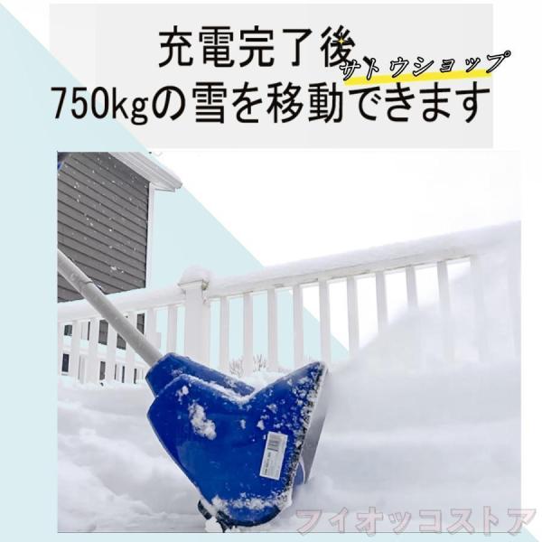 電動除雪機 充電式 雪かき機 コードレス 24V/4.0Ah 電動スノースロー ハイパワー 電動 スノーショベル スノーブレイク 株式会社錦 家庭用 北海道 業務用_6