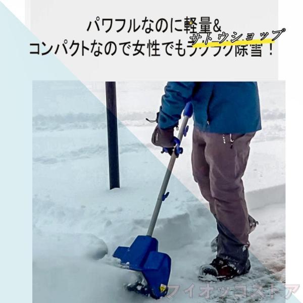 電動除雪機 充電式 雪かき機 コードレス 24V/4.0Ah 電動スノースロー ハイパワー 電動 スノーショベル スノーブレイク 株式会社錦 家庭用 北海道 業務用_7