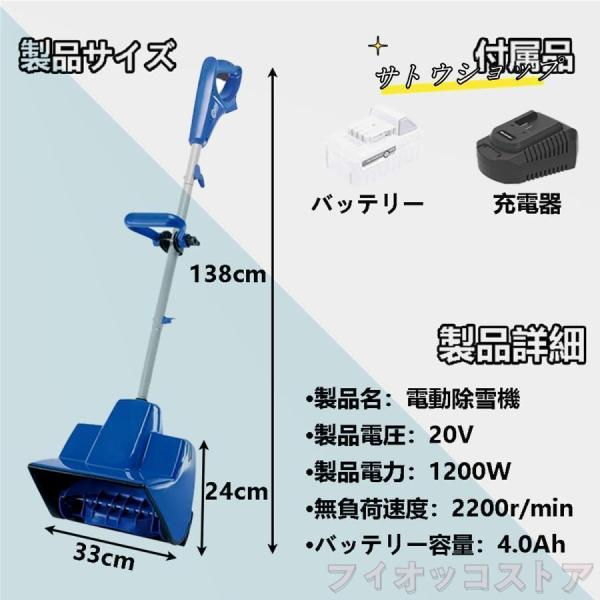電動除雪機 充電式 雪かき機 コードレス 24V/4.0Ah 電動スノースロー ハイパワー 電動 スノーショベル スノーブレイク 株式会社錦 家庭用 北海道 業務用_9