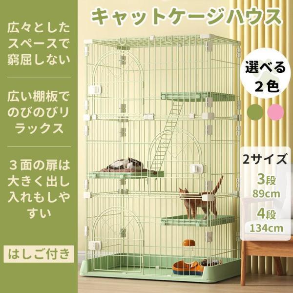 大型　キャットケージ 3段 棚板2枚　キャスター付き　送料込み 猫 ケージ 大型 3段 広い 2段 多頭飼い キャスター付き 猫ケージ 丈夫