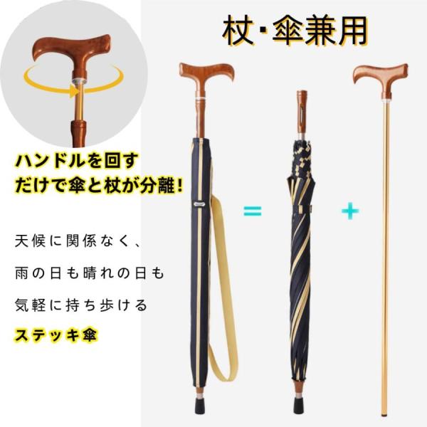 長傘ステッキ傘傘日傘【照明付き】杖分離式晴雨兼用傘杖兼用軽量一脚杖歩行補助多機能長傘8本骨直径108cmUVカット錦ワンタッチ手動閉超撥水耐_3