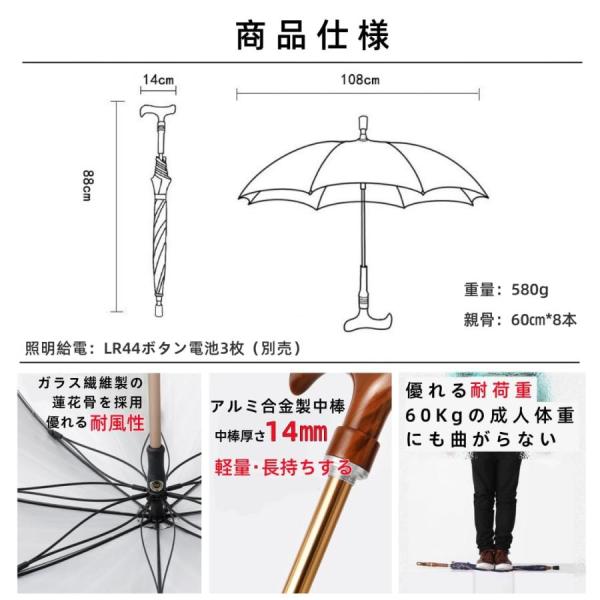 長傘ステッキ傘傘日傘【照明付き】杖分離式晴雨兼用傘杖兼用軽量一脚杖歩行補助多機能長傘8本骨直径108cmUVカット錦ワンタッチ手動閉超撥水耐_7