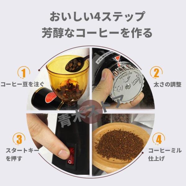 電動ミル 8段階変速調整 喫茶店 珈琲 コーヒーグッズ コーヒー