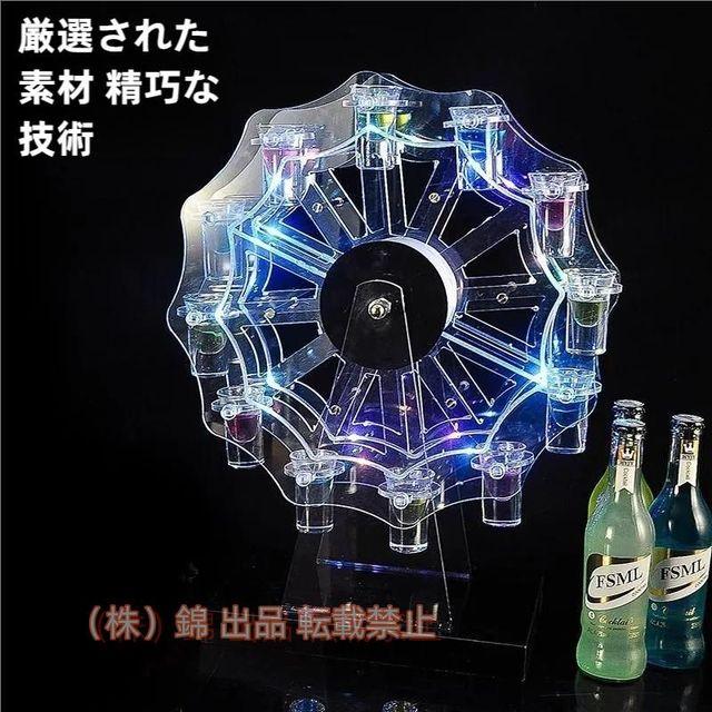 テキーラ観覧車 LED酒ボトルの表示棚 カクテルグラスホルダー12カップ
