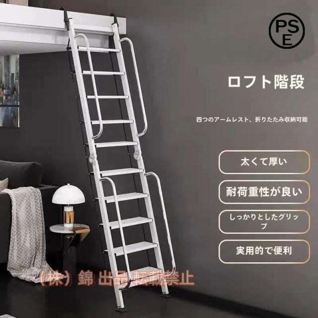 屋根裏階段アルミ合金8~14段ロフトはしご階段手すり付き家庭用折りたたみはしご屋根裏はしご軽量多機能屋根裏ステップ安全固定フック株式会社錦壁掛け式折り 49,548円