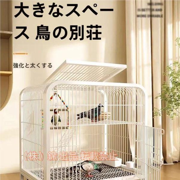 鳥かご 金属 大型 白色 60×45×66cm オカメ インコ 文鳥 鳩 鳥籠 株式会社錦 車輪付き 鳥ケージ 複数飼い 観賞用 繁殖用 屋内/屋外用