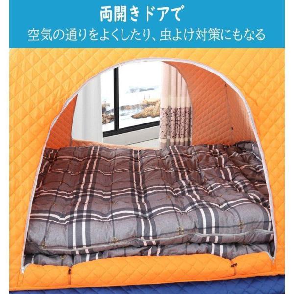 暖房テント 1~２人用 室内テント防寒 コンパクト キャンプ アウトドア 通気性 花粉対策 蚊帳 ベッド 暖房 秘密基地株式会社錦 簡単設営 プライベート 収納省エネ
