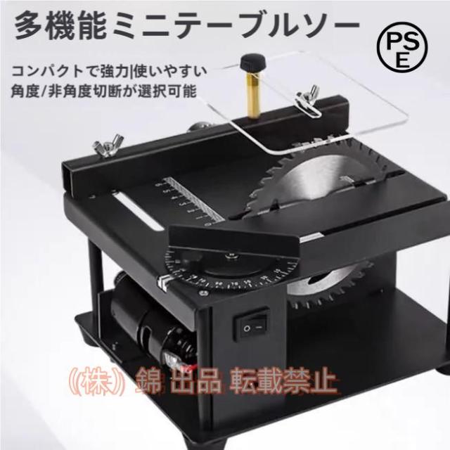 ミニテーブルソー切断40MM卓上丸鋸盤鋸刃高さ調節可能角度スケール金属木材基板?アクリルテーブルソーDIY家庭用株式会社錦鋸刃/電源付き切断機丸鋸角度