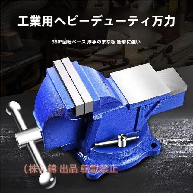 ベンチバイス 強力リードバイス 万力 株式会社錦 回転台付 口幅150mm 強力 ヘビーデューティ