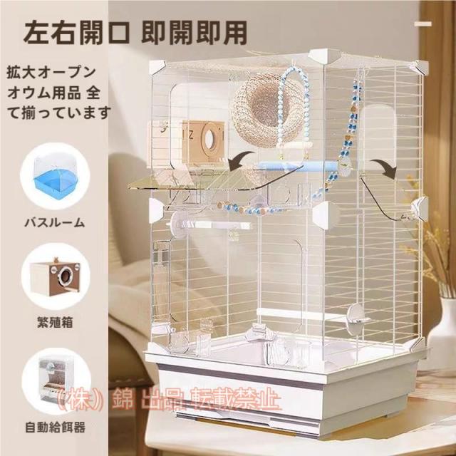 鳥かご 鳥ケージ バードケージ 大きい 鳥小屋複数飼い 株式会社錦 オカメインコケージ セキセイインコゴザクラインコオカメインコ鳥籠 とりかご インコ