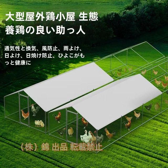鶏小屋キット大型亜鉛メッキ鋼製鶏用ケージ鶏舎農場用耐候性