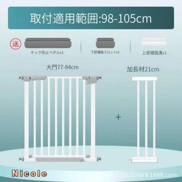 フェンス 柵 ベビーゲート 階段上 置くだけ テレビ 自立 ワイド 長い ロング つっぱり ペットゲージ 子ども 株式会社錦赤ちゃん ペット ガード 脱走防止_11