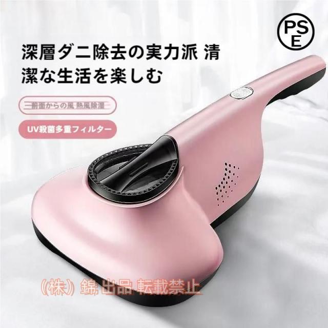 布団クリーナー 布団掃除機 布団用ダニ取り ダニ 除去 マットレスクリーナー ふとんクリーナー クリーナー ハンディクリーナー株式会社錦 花粉 掃除 掃除機