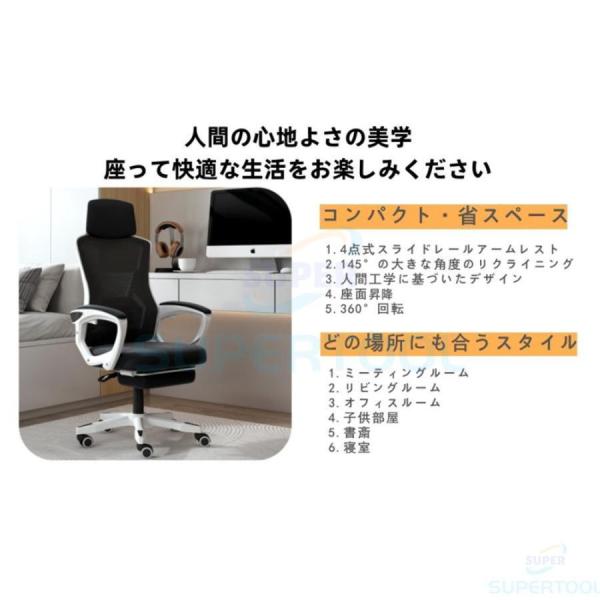 オフィスチェア デスクチェア 通気性 パソコンチェア 360度回転 人間工学 チェア 椅子 ハイバック ゲーミングチェア 株式会社錦ワークチェア_7