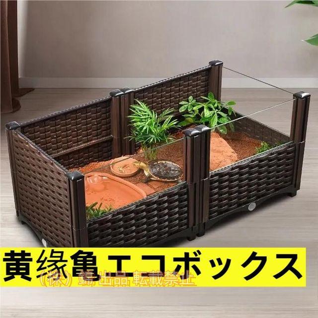亀の飼育ケージ オープンガラスケージカメ用 プラスチック+ガラス 景観DIY 株式会社錦 飼育ケース 大きい 両生飼育箱 亀ケージ 脱出防止 亀の楽園 亀 リクガメ