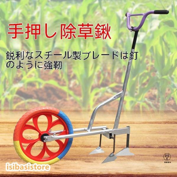 手押し 耕運機 家庭用 手動 手動式耕運機 耕うん機 農機具 除草 土 畑 田んぼ 耕す 耕耘機 農業 家庭菜園 管理機 株式会社錦 農業機材 農業機械 2024_1