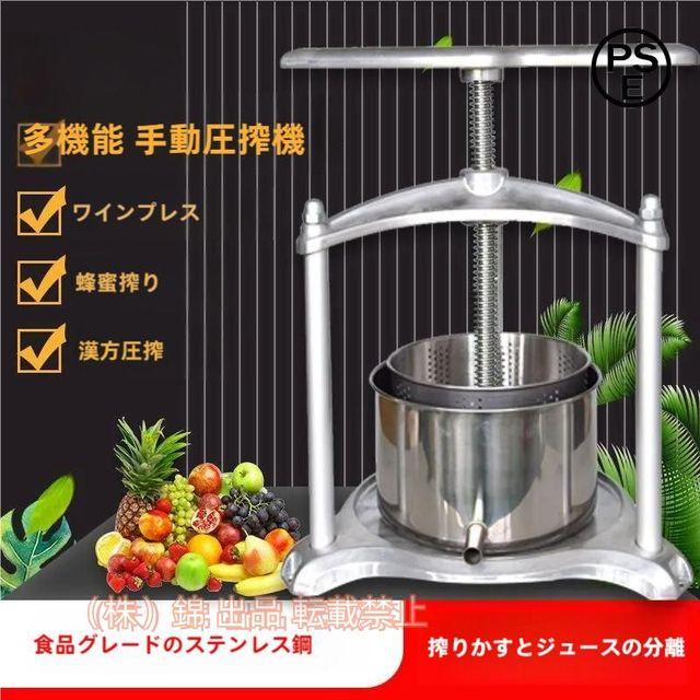 レモンオレンジジューサー6L果汁絞り器ジューサーミキサー搾汁機ワイン圧搾機手動自家製ブドウワイン錦家庭用ハンドジューサーフルーツしぼりステンレ