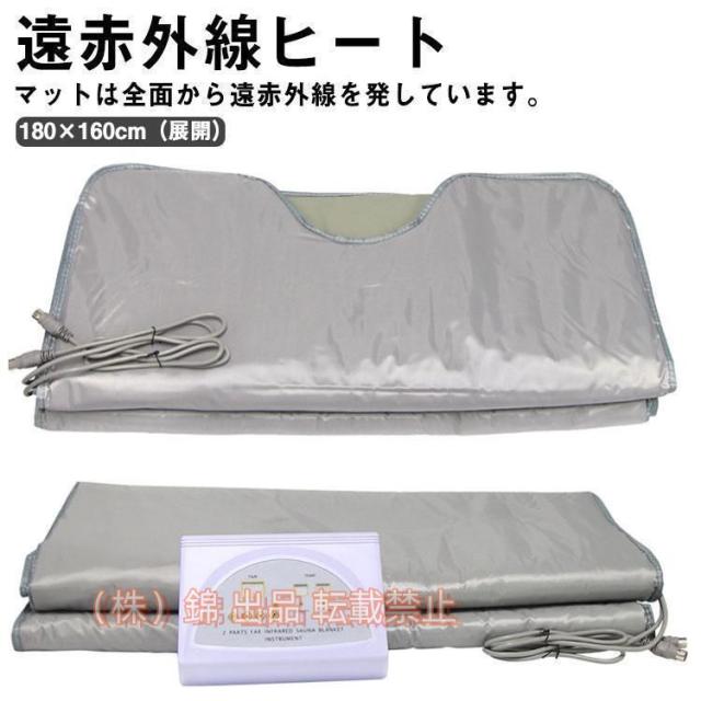 遠赤外線ヒートマット