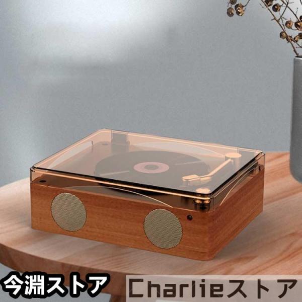レコードプレーヤー CDプレーヤー リモコン付き USBメモリ Bluetooth MP3対応 音楽 株式会社錦マルチプレーヤー 高音質 スピーカー レトロ U_1