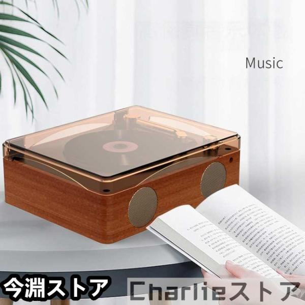 レコードプレーヤー CDプレーヤー リモコン付き USBメモリ Bluetooth MP3対応 音楽 株式会社錦マルチプレーヤー 高音質 スピーカー レトロ U_2