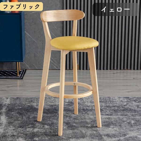 2024NEW カウンターチェア 木製 背もたれ付き 座高61cm 71cm 無垢材