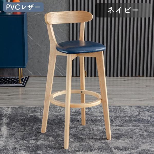 2024NEW カウンターチェア 木製 背もたれ付き 座高61cm 71cm 無垢材