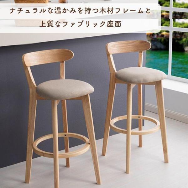 2024NEW カウンターチェア 木製 背もたれ付き 座高61cm 71cm