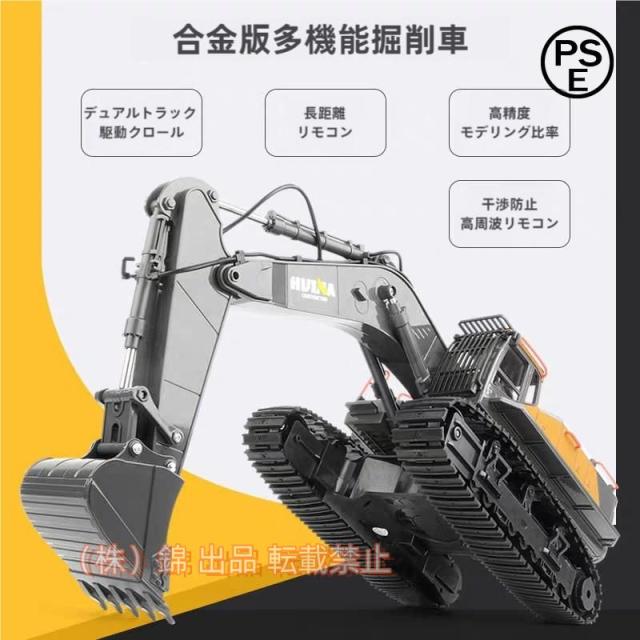 リモコン付きミニ重機セット 1/14 1/14 ラジコンショベル ラジコンカー
