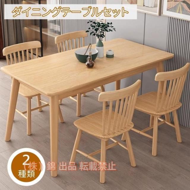 ダイニングテーブルセット株式会社錦2人4人6人椅子付きデスク食事おしゃれ高級感長方形食卓椅子セット一枚板天然木無垢材ゴム材幅120~160×高さ75cm
