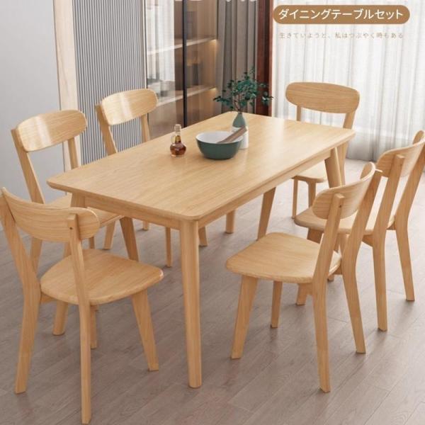 ダイニングテーブルセット株式会社錦2人4人6人椅子付きデスク食事おしゃれ高級感長方形食卓椅子セット一枚板天然木無垢材ゴム材幅120~160×高さ75cm_1