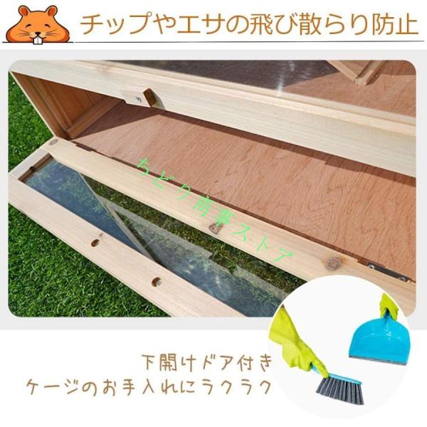小動物 飼育 ケージ 大型 ハムスター ゲージ 60 ハリネズミ デグー チンチラ 株式会社錦 フェレット 木製_4