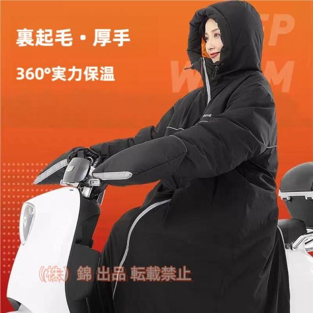 足元ま防寒＆6級防水！ベンチコート ロングコート メンズ 暖かい バイク用 裏ボア レディース XL 防水 株式会社錦男女兼用 光反射テープ 防寒コート 超ロン