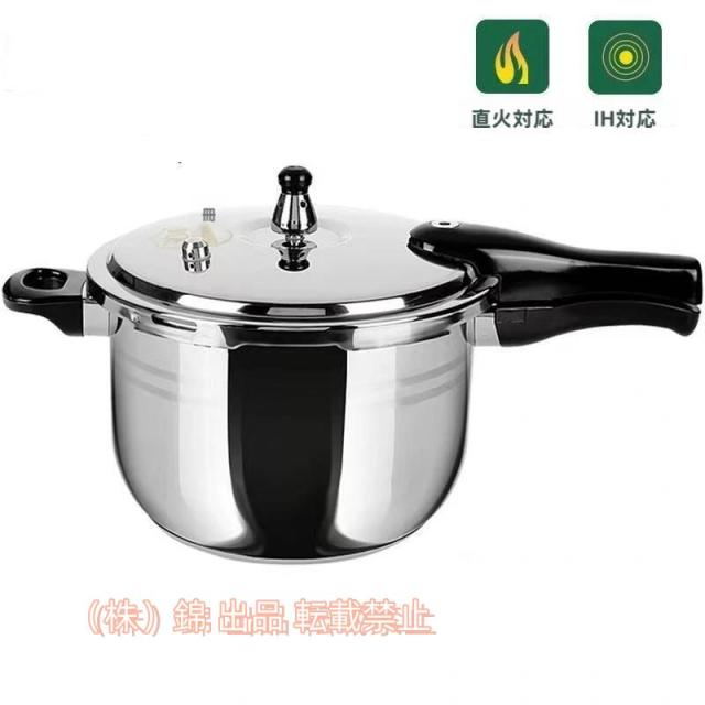 圧力鍋ステンレス2in1大容量軽量圧力鍋ホットクッキングガス火IHオール熱源対応超高圧で省エネ3層底洗いやすい株式会社錦調理時間を短縮する家庭用業務用調